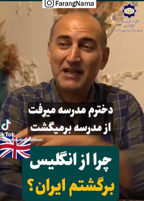 یک ایرانی شخص کا انٹرویو، جس نے برسوں پردیس میں رہنے کے بعد صرف ایک وجہ سے اپنے وطن واپسی کا فیصلہ کیا